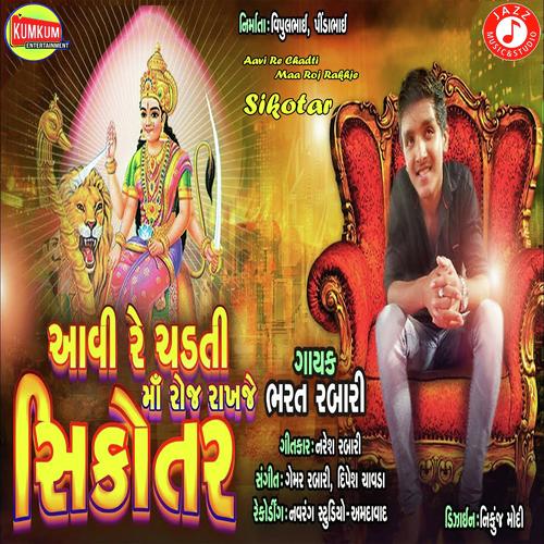Bharat Rabari Songs MP3 Download